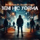 Beni Hiç Yorma feat İtaat Logic OG 2007 Edition Single