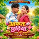 Aafat Ki Pudiya Single