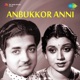 Oru Naal Ithu Crunaal From Anbukkor Anni Single