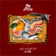 No More EP