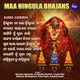 Maa Hingula Bhajans Audio Jukebox