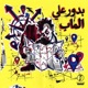 BADOR 3LA ELMAP Single