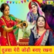 Tulsa Meri Jodi Banaye Rakhna Single
