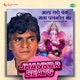 Aata Tari Deva Mala Pavshil Ka Jhankar Beats Single