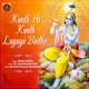 Kanth Hi Kanth Lagaye Baithe Single