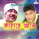 Kahase Ale Single