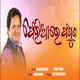 Fheria Fhoguno Single