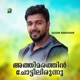 Athimarathin Chottilirunnu Single