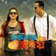 Ekbar Chuye Ja Hridoy Single