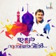 Illa Duniyaavil Single