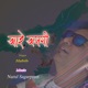 Aai Axomi Single