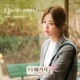 The Package Original Television Soundtrack Pt 5 Single