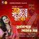 Dub Sagore Amar Mon Single