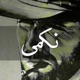 Nekmi Single