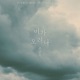 Is It Going to Rain Single