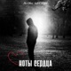 Ноты сердца Single
