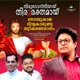 Thiruvosthiyai Thirurakthamai Single