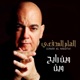 وين رايح وين Single