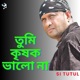 Tumi Krishok Bhalo Na Single