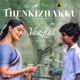 Thenkizhakku From Vaazhai Single