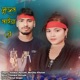 Sujon Naiya Re Single