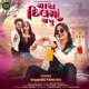 Mara Dil Ma Rakhu Single