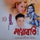 Mayaroti Nagara Naam