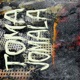 TOMA JOMALA EP