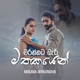 Marannata Bari Mathakayen Single