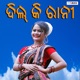 Dil Ki Rani Single