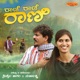 Rani Rani Rani Single