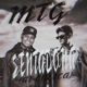 Mtg Sentadona Ai Calica Single