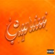 Capricci Single