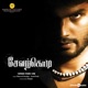 Sevarkkodi Original Motion Picture Soundtrack