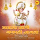 Gavala Aami Ganpati Anla Single