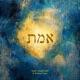 Emes feat Yeshaya Lazar Single