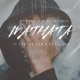 Mathata feat Fleeky 124 Fearless Single