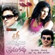 Oka Ammayi Prema Kadha Original Motion Picture Soundtrack EP