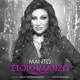 Stihimatizo Remastered Single