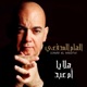 هلا يا ام عبد Single