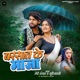 Barsat Ke Maza Single