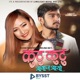 Kutu Kutu Aawaj Aayo Single