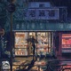 Otaru Terminal Single
