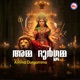 Amma Durgamma