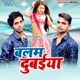 Balam Dubaiya Single