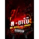 អ ត ប feat Naga Single