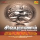 Siva Puranam