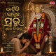 Kahinki Laguchha Prabhu Ete Nijara Single