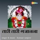 Taari Taari Gajanana Single
