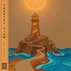 Coastal View Single